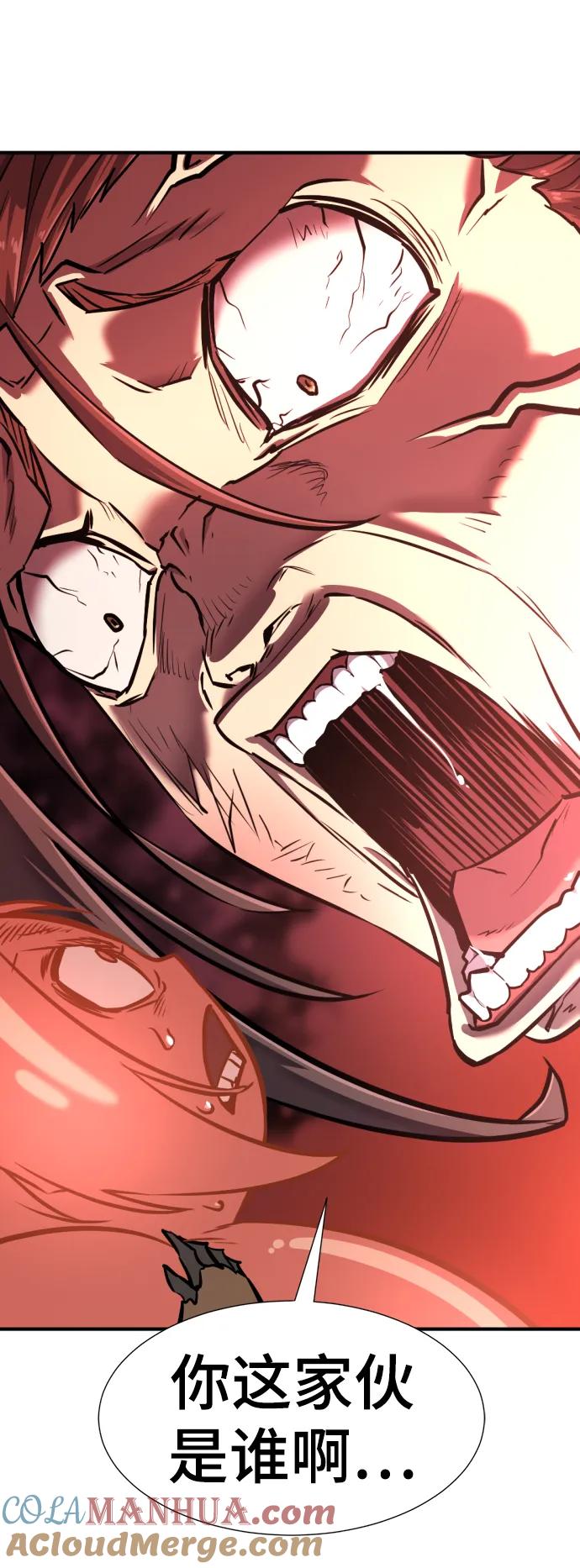 史诗级领地设计师 第115话 第58页