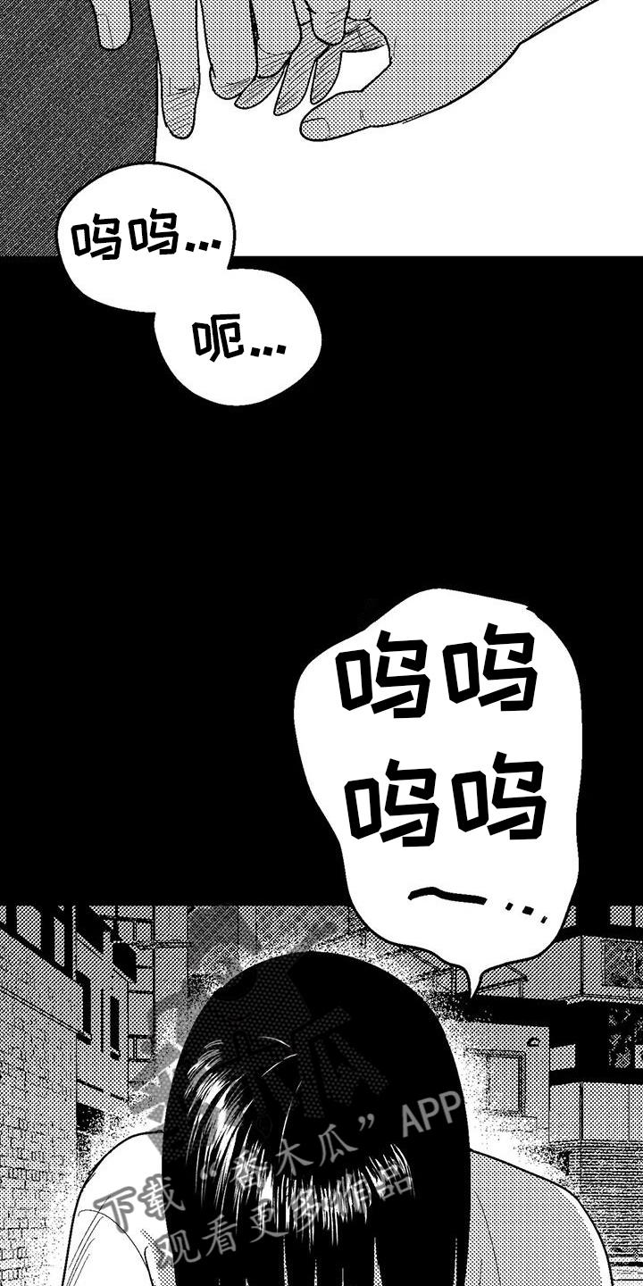 《绯色长夜》第121章：理解 第10页