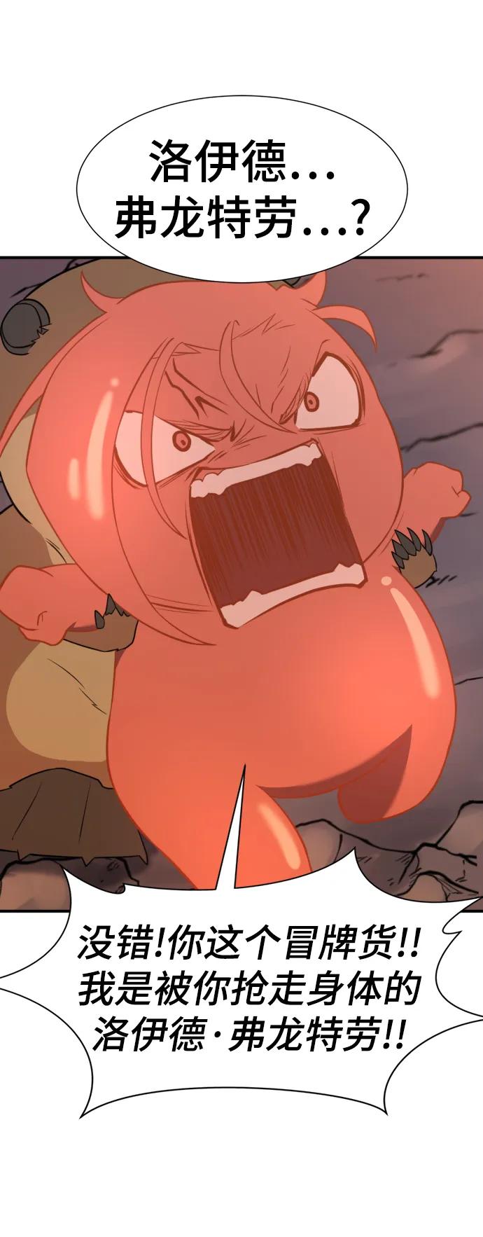 史诗级领地设计师 第115话 第62页