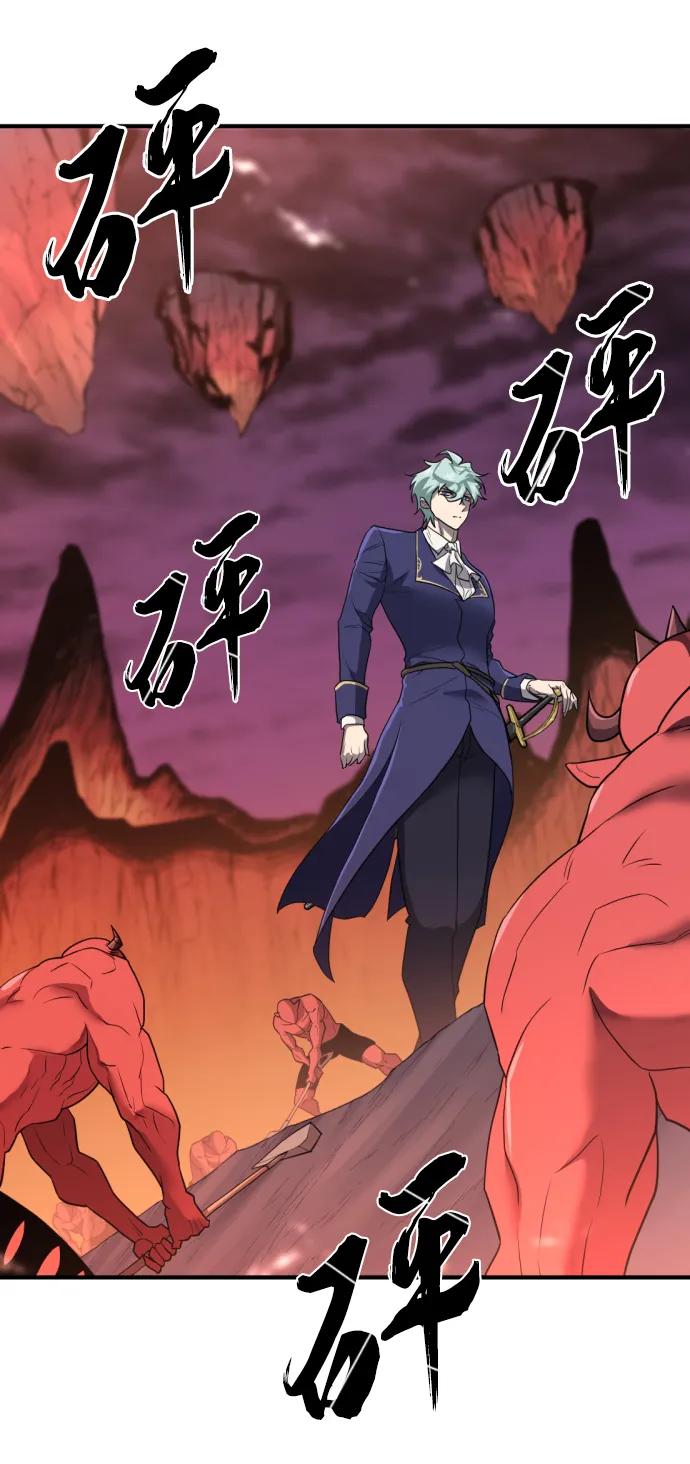 史诗级领地设计师 第115话 第77页