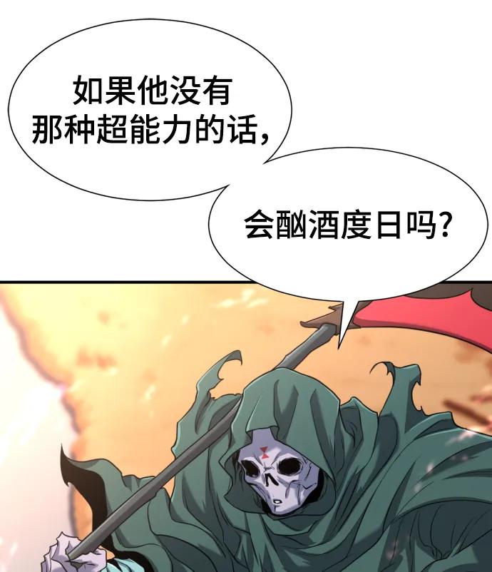 史诗级领地设计师 第115话 第29页