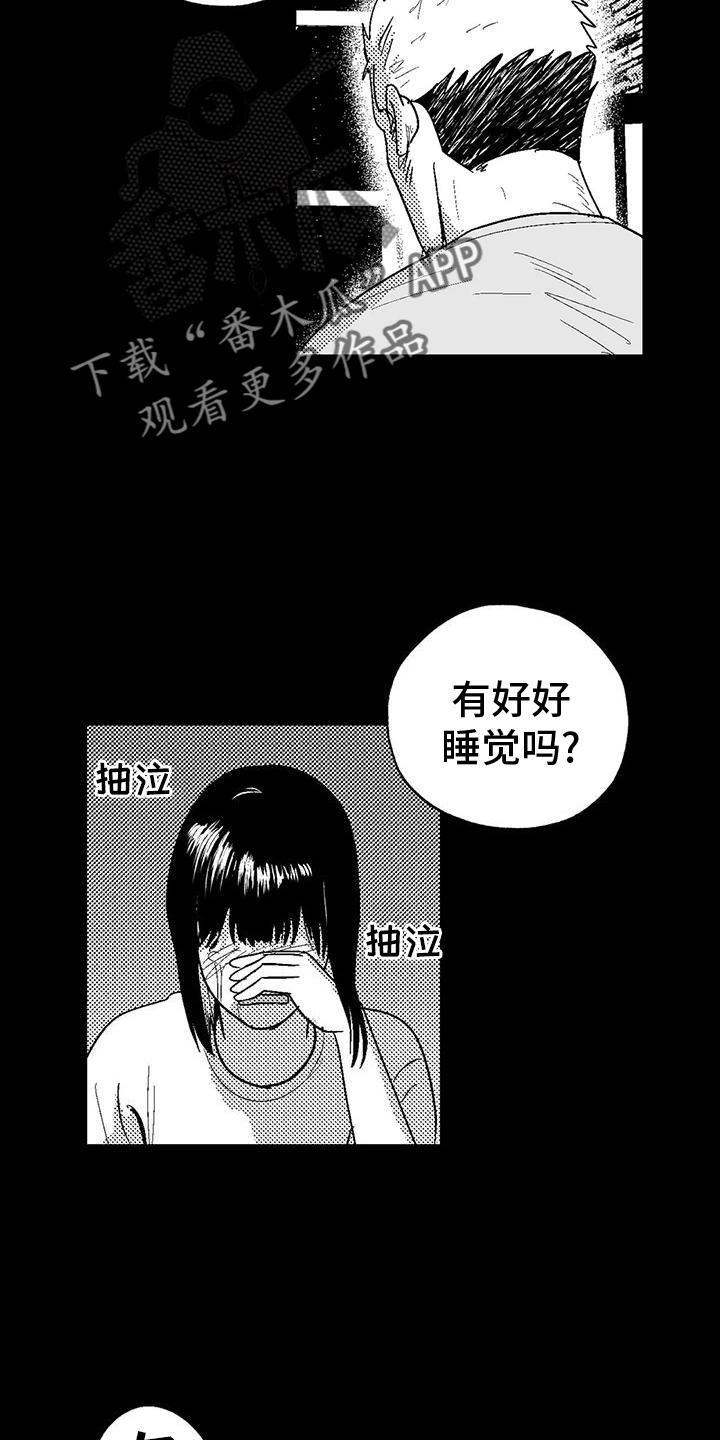 《绯色长夜》第121章：理解 第8页