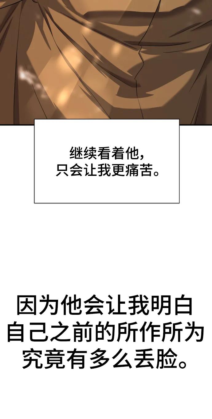 史诗级领地设计师 第115话 第35页