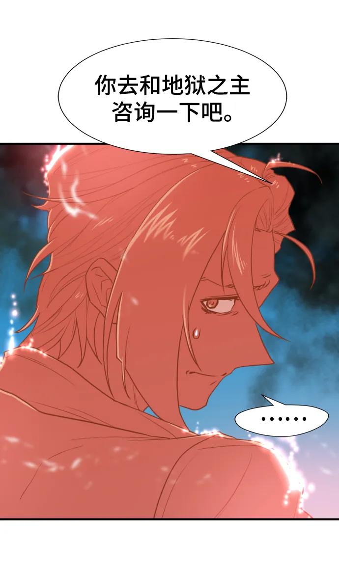 史诗级领地设计师 第115话 第33页
