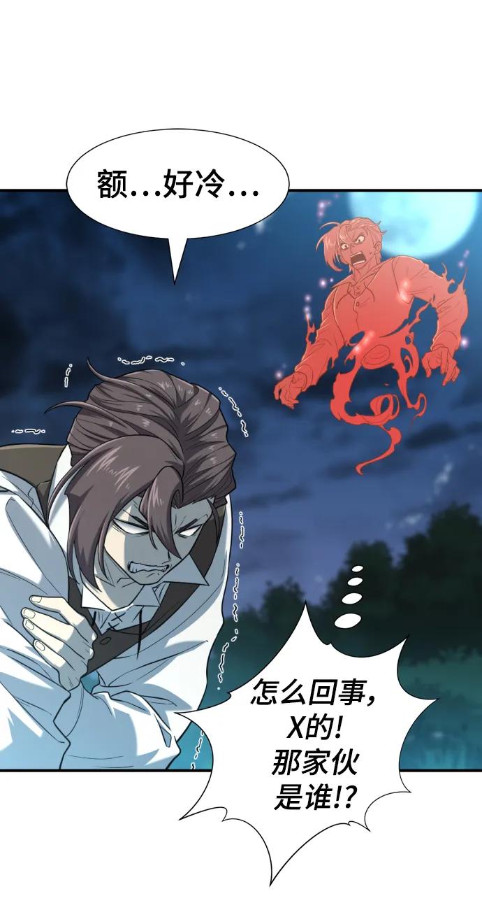 史诗级领地设计师 第115话 第6页