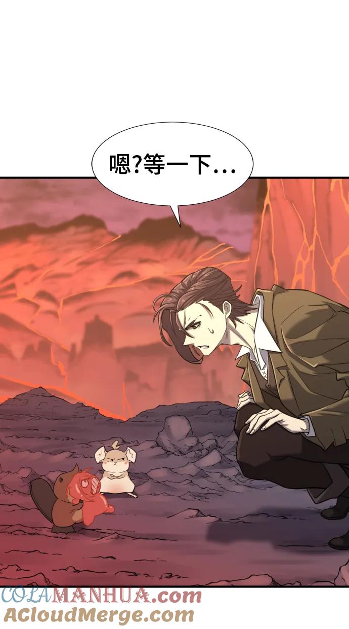 史诗级领地设计师 第115话 第61页
