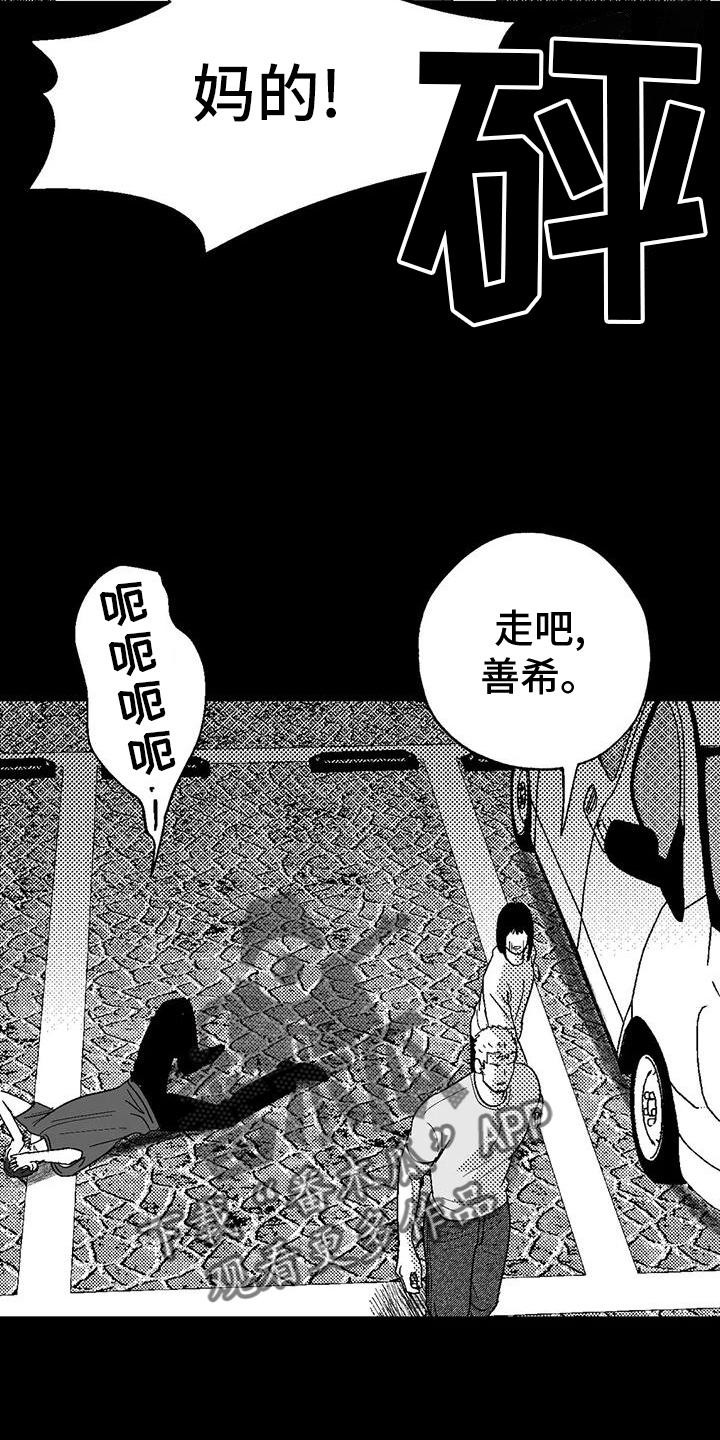 《绯色长夜》第121章：理解 第4页