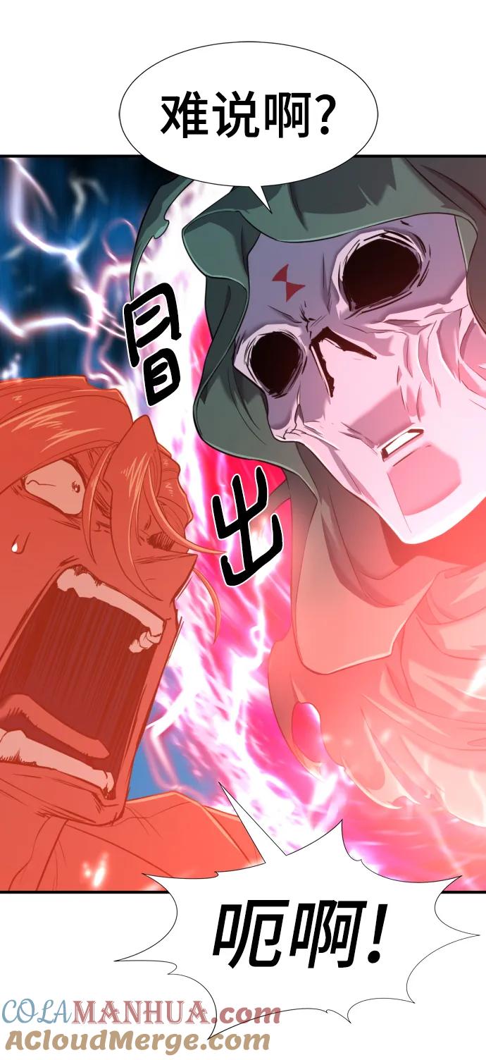 史诗级领地设计师 第115话 第28页