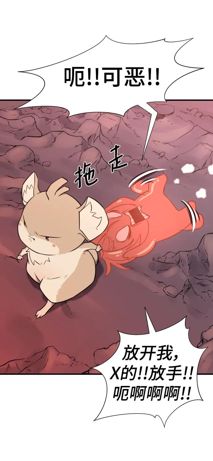 史诗级领地设计师 第115话 第56页