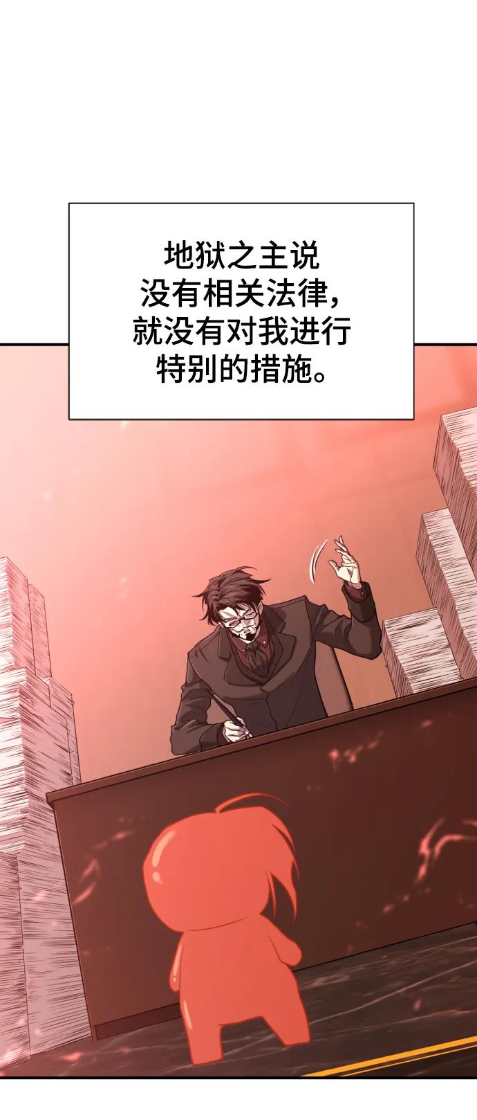 史诗级领地设计师 第115话 第36页