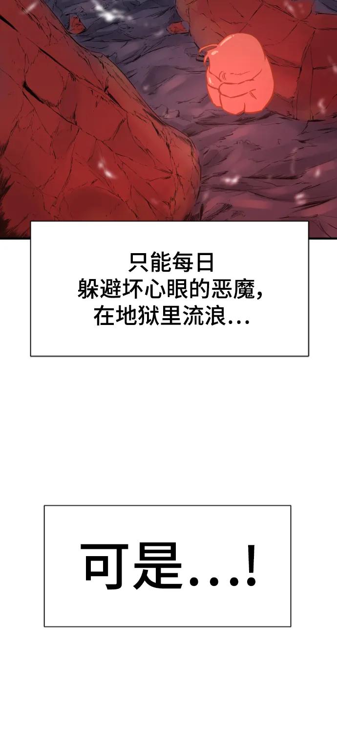 史诗级领地设计师 第115话 第38页