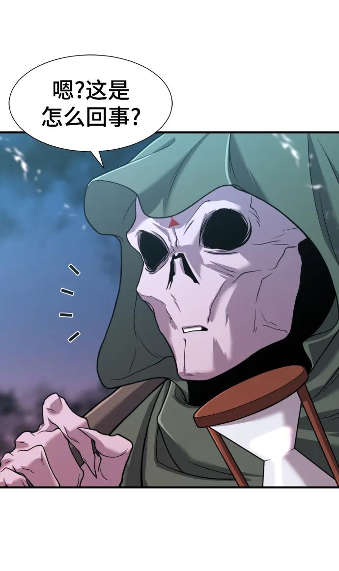 史诗级领地设计师 第115话 第14页