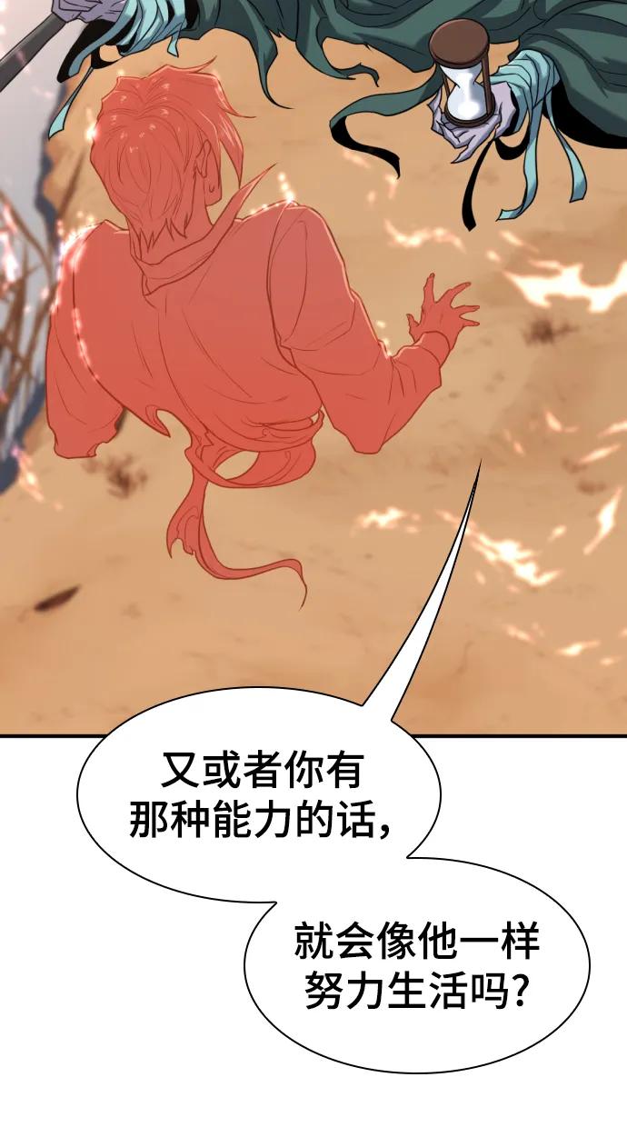 史诗级领地设计师 第115话 第30页