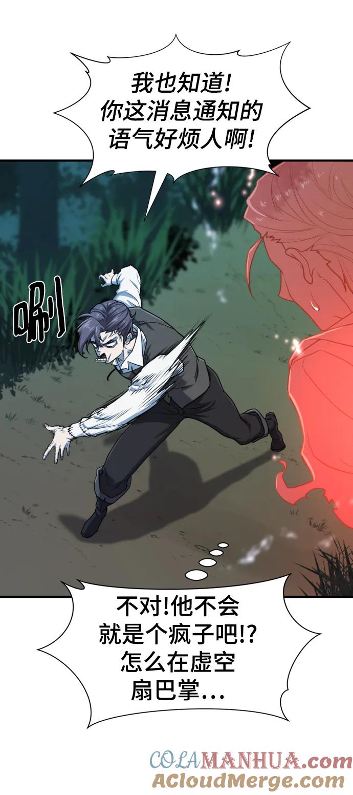 史诗级领地设计师 第115话 第10页