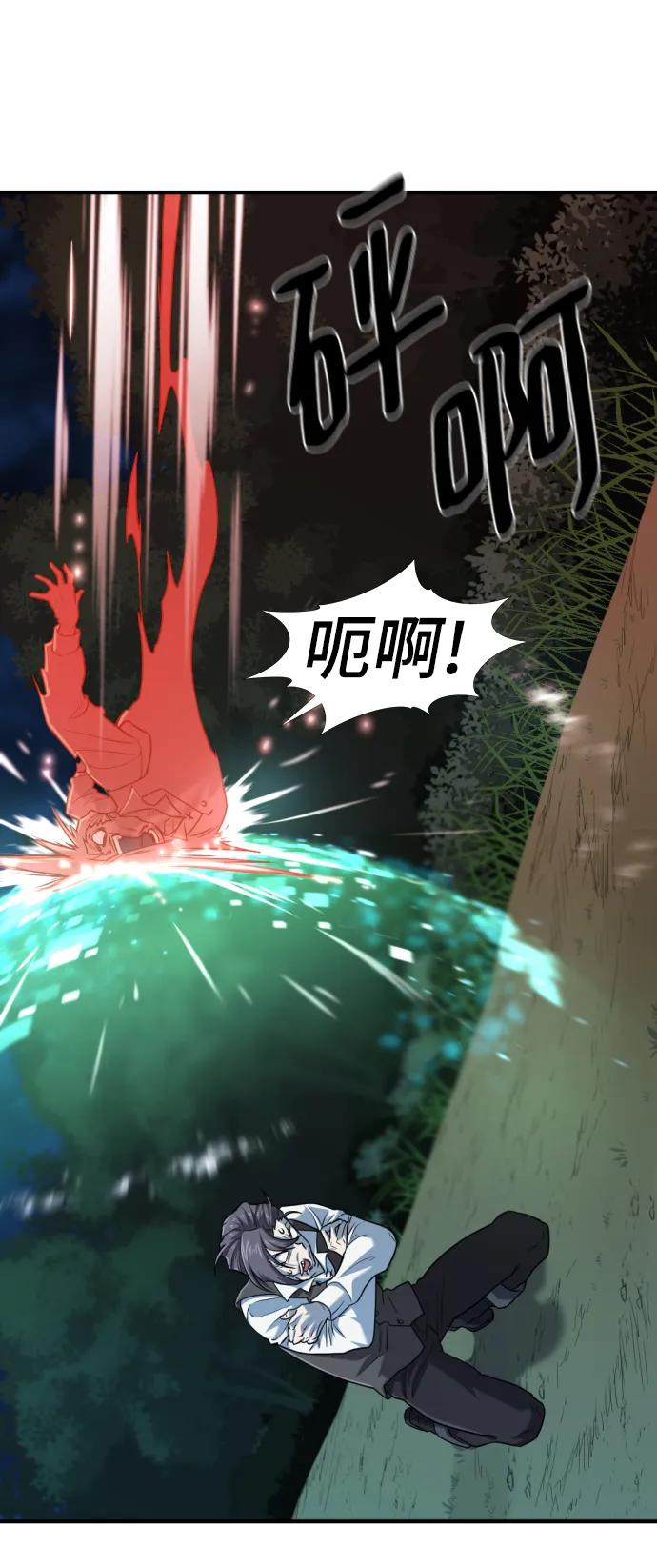史诗级领地设计师 第115话 第8页