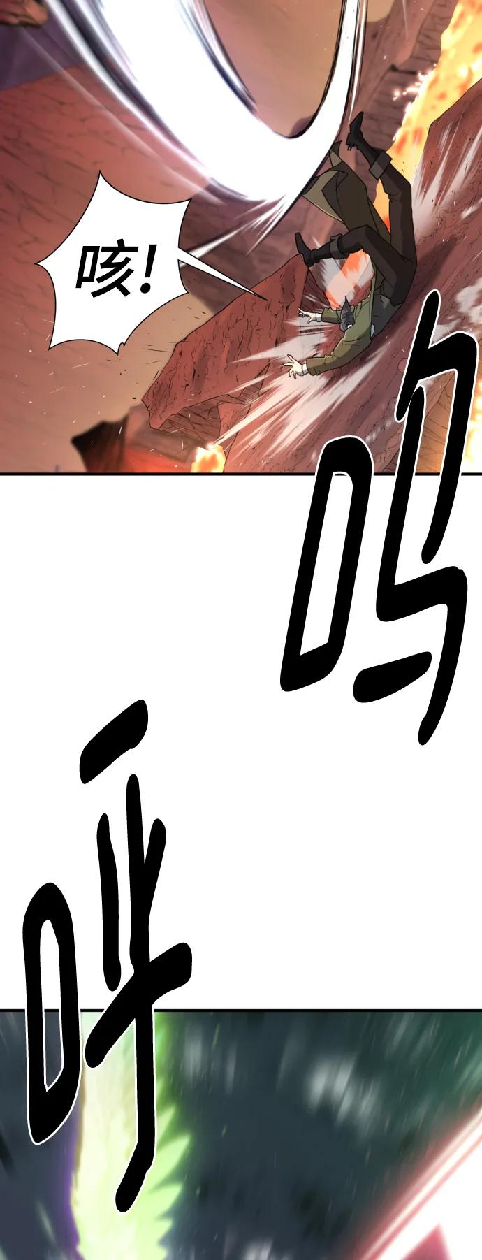 史诗级领地设计师 第116话 第72页