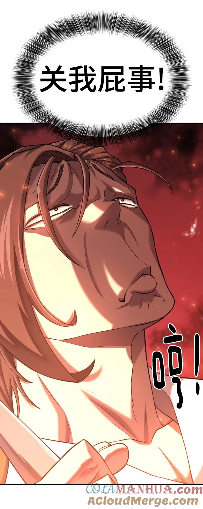 史诗级领地设计师 第116话 第28页