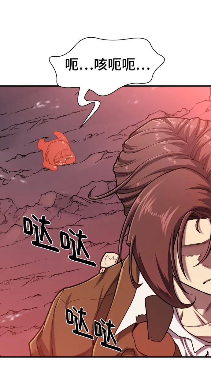 史诗级领地设计师 第116话 第9页