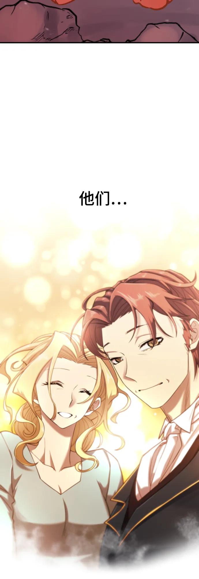 史诗级领地设计师 第116话 第11页