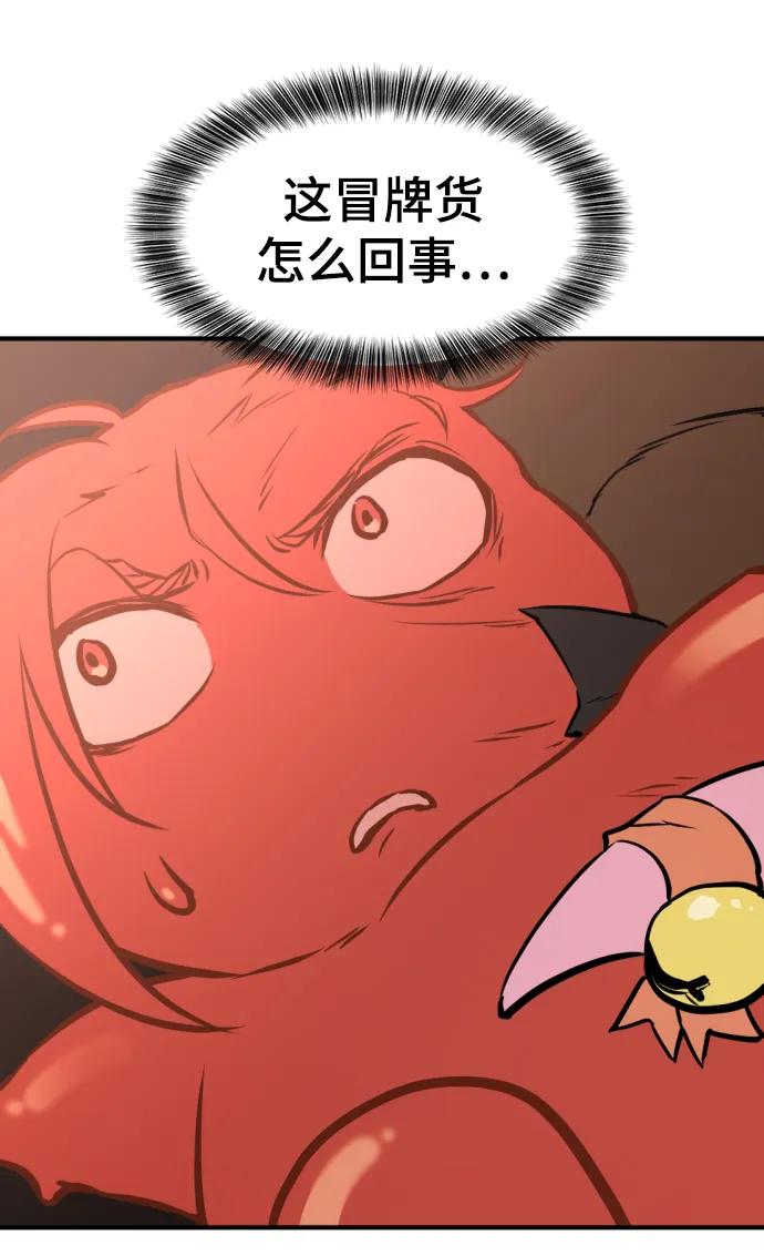 史诗级领地设计师 第116话 第30页