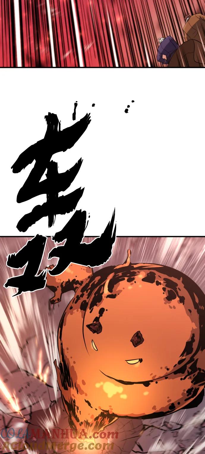 史诗级领地设计师 第116话 第67页