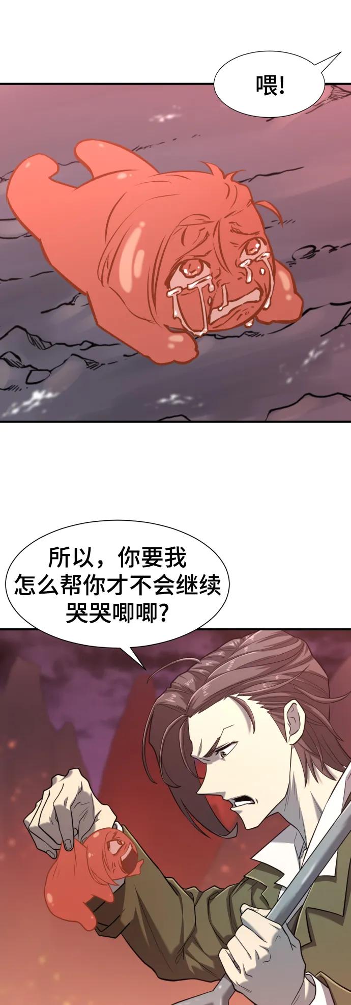 史诗级领地设计师 第116话 第14页