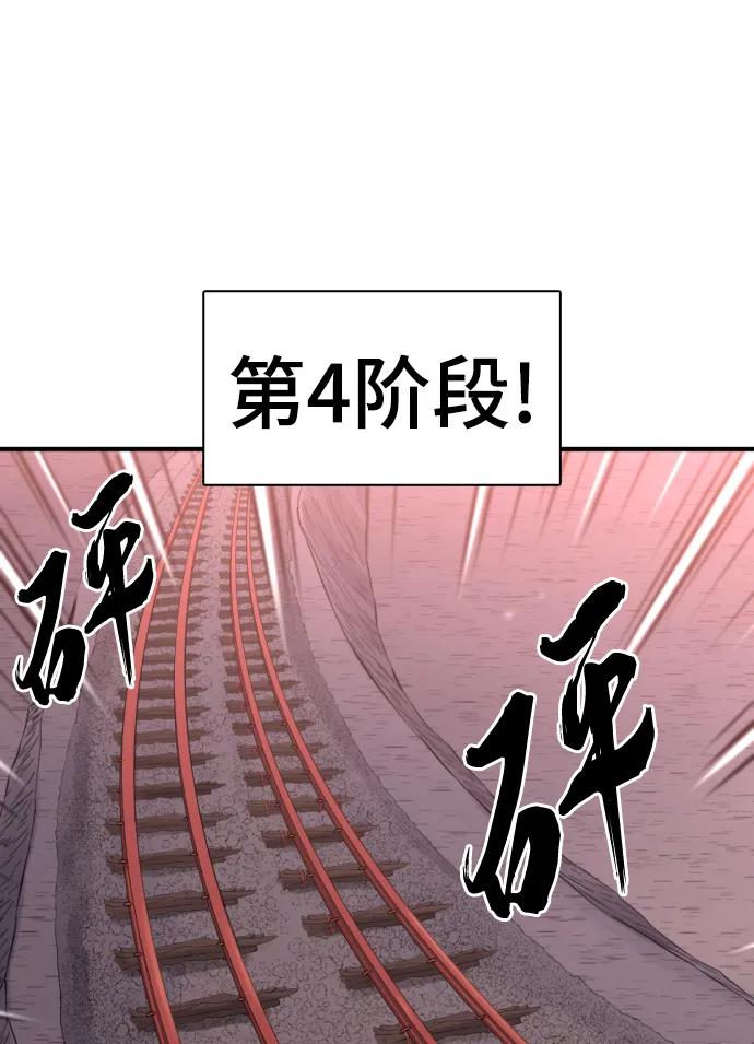 史诗级领地设计师 第116话 第23页