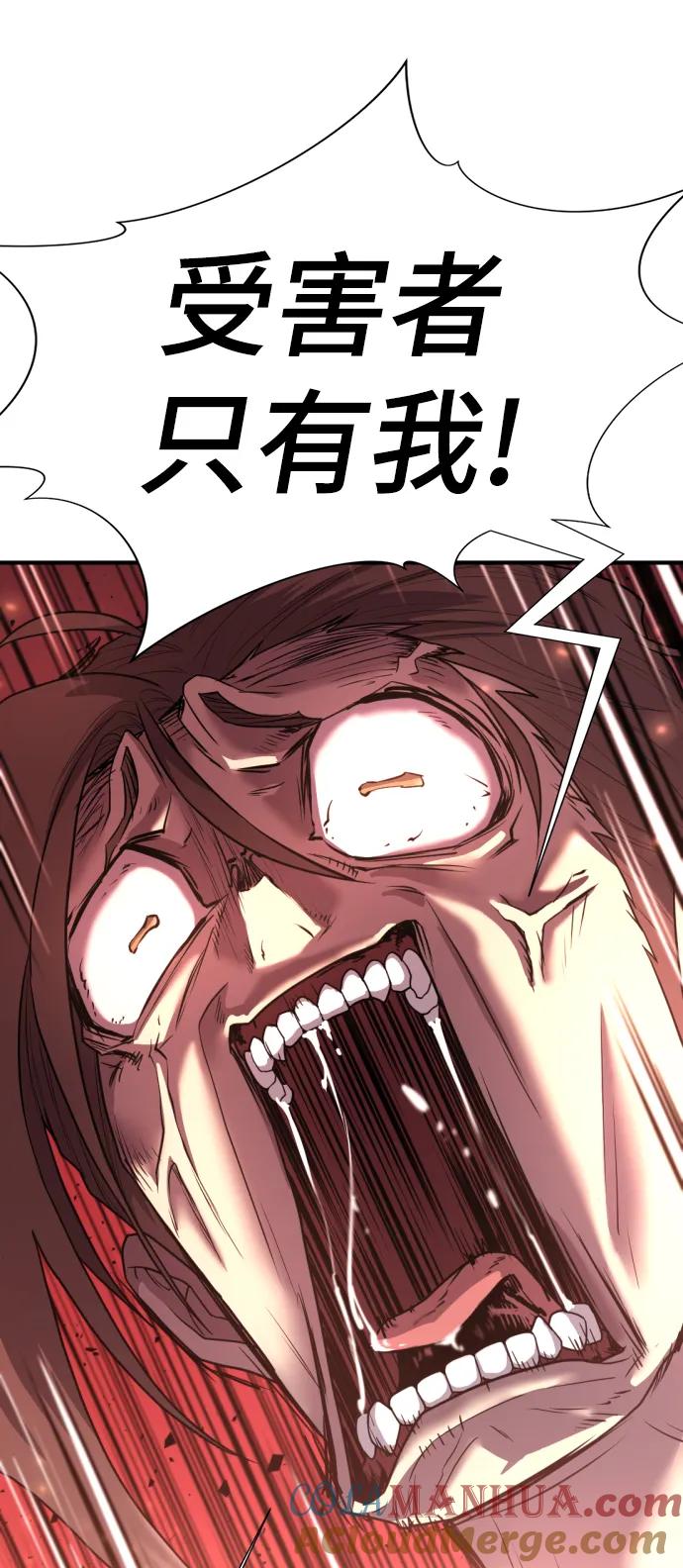 史诗级领地设计师 第116话 第64页