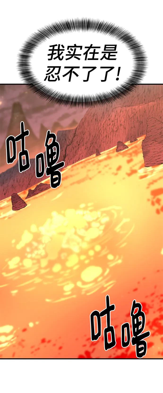 史诗级领地设计师 第116话 第41页