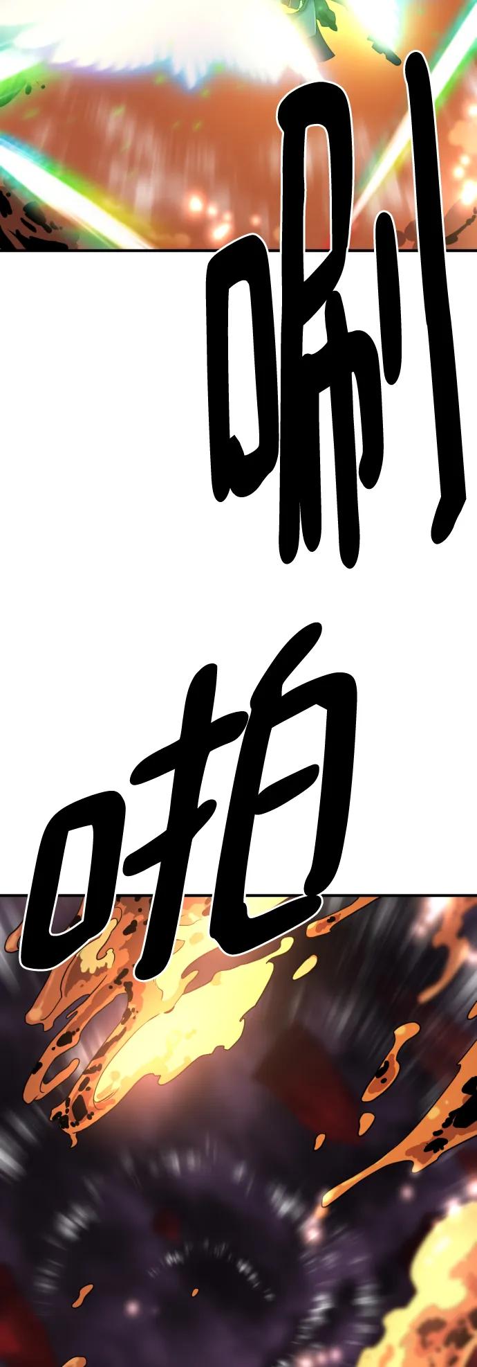 史诗级领地设计师 第116话 第75页