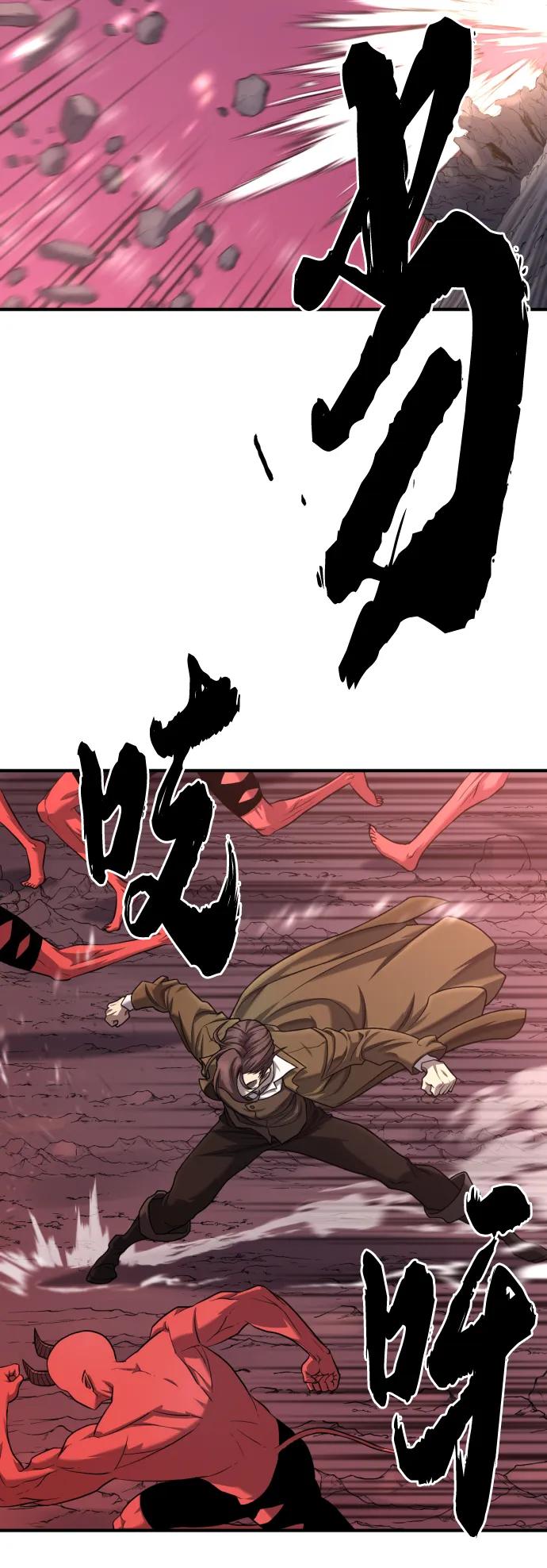 史诗级领地设计师 第116话 第51页