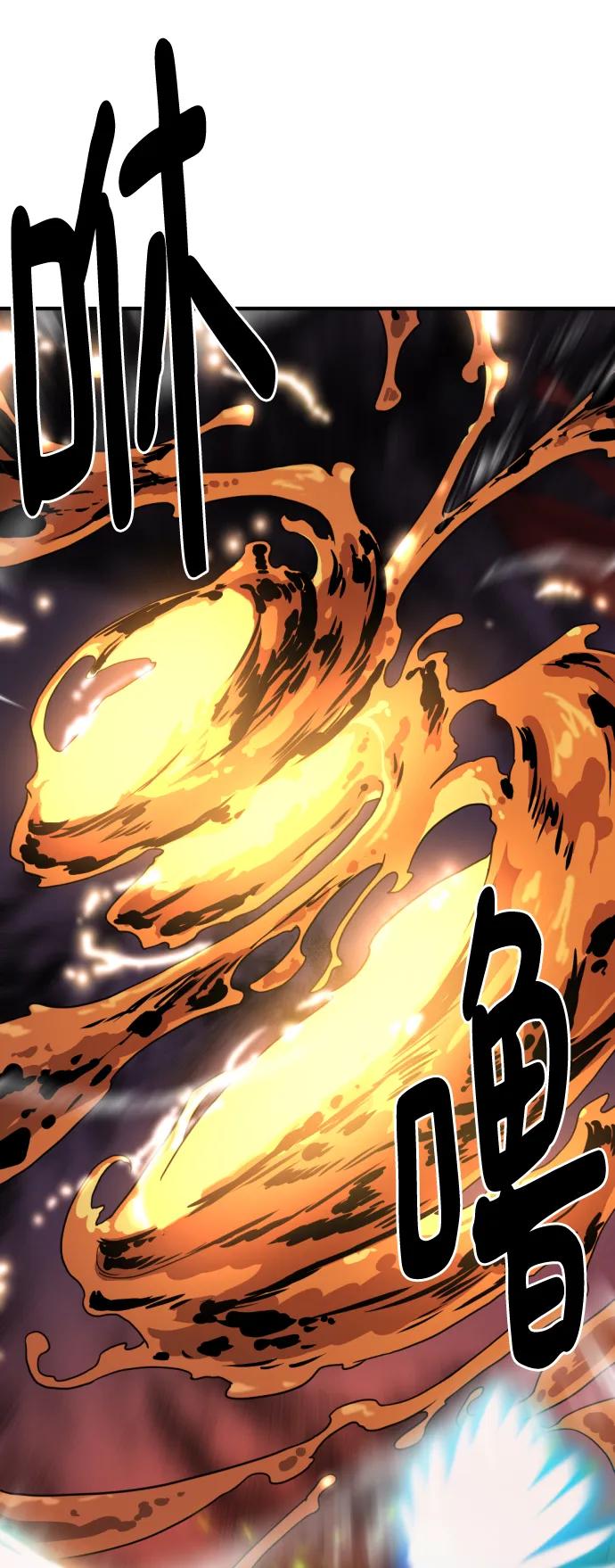 史诗级领地设计师 第116话 第80页