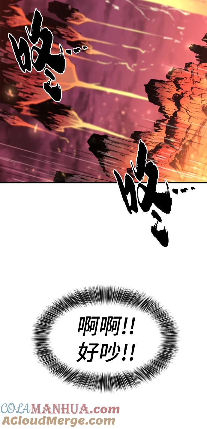 史诗级领地设计师 第116话 第40页