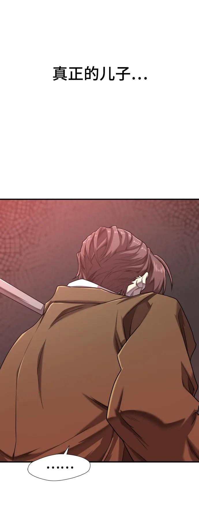 史诗级领地设计师 第116话 第12页