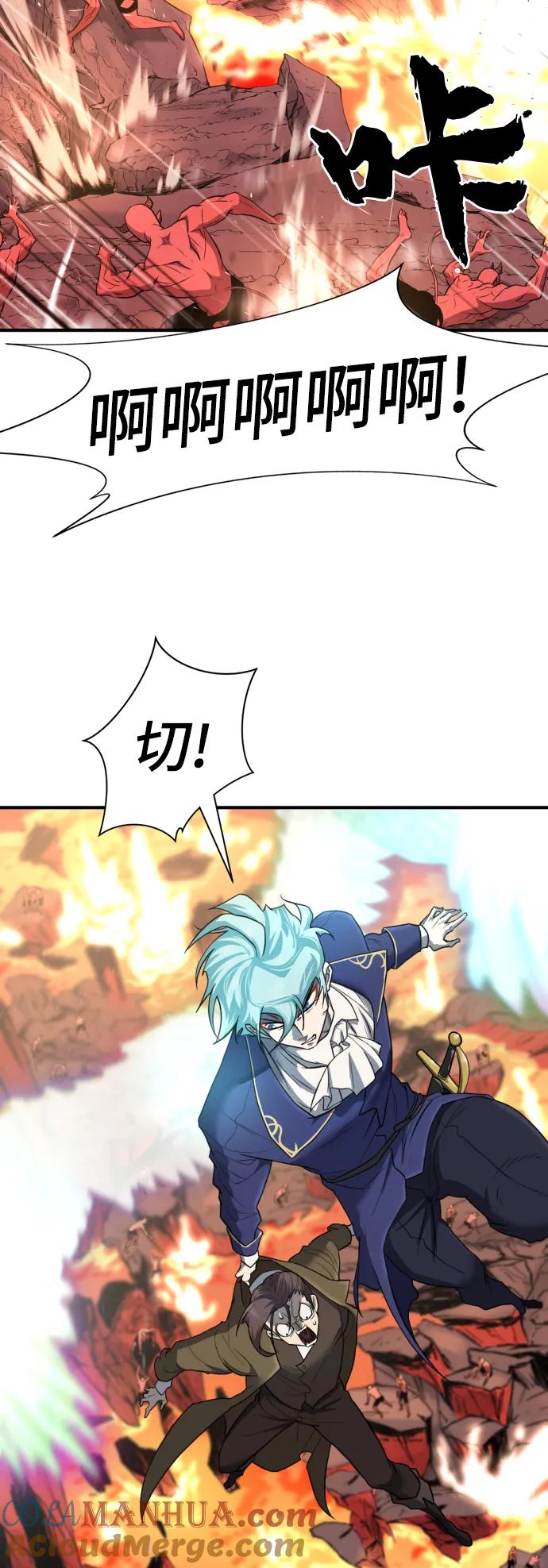 史诗级领地设计师 第116话 第70页