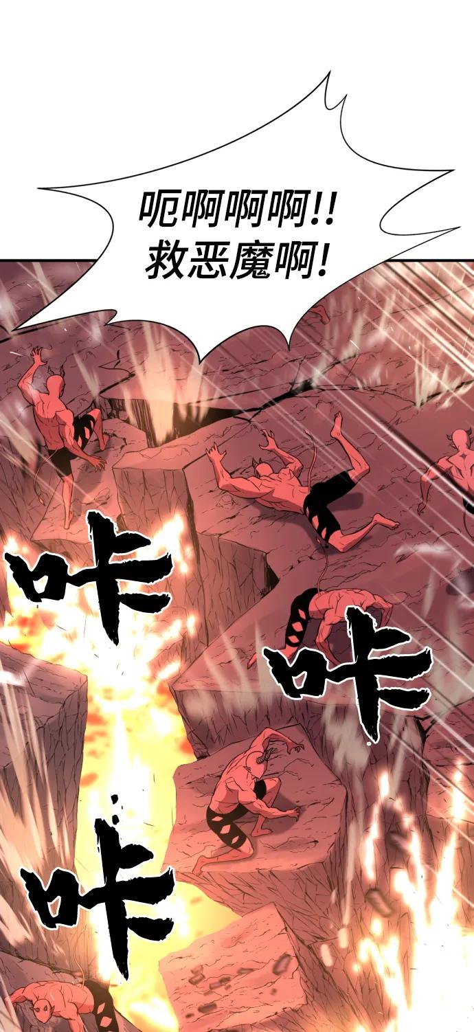 史诗级领地设计师 第116话 第69页