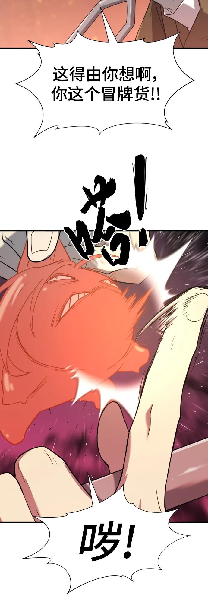 史诗级领地设计师 第116话 第15页