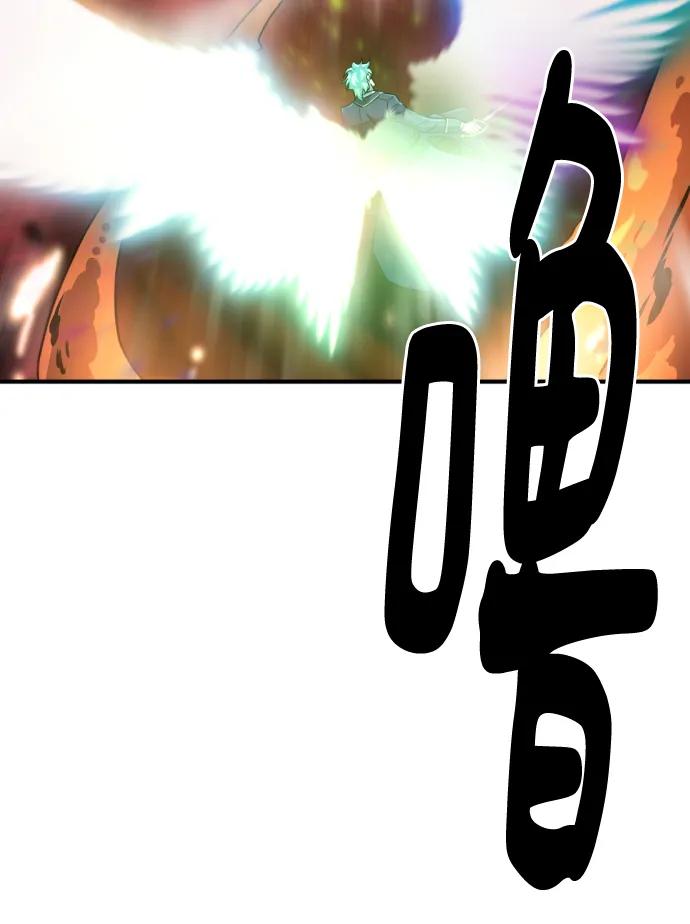 史诗级领地设计师 第116话 第81页