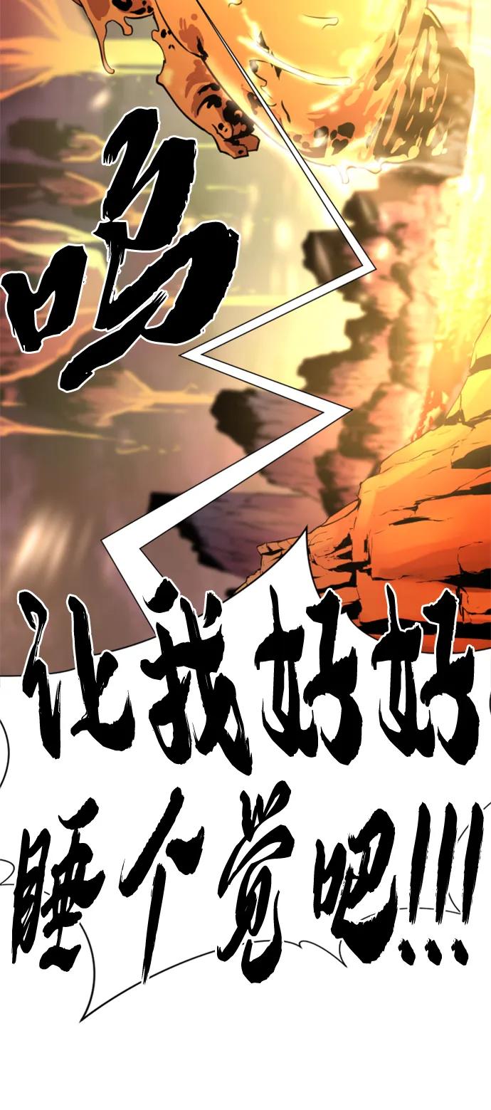 史诗级领地设计师 第116话 第44页
