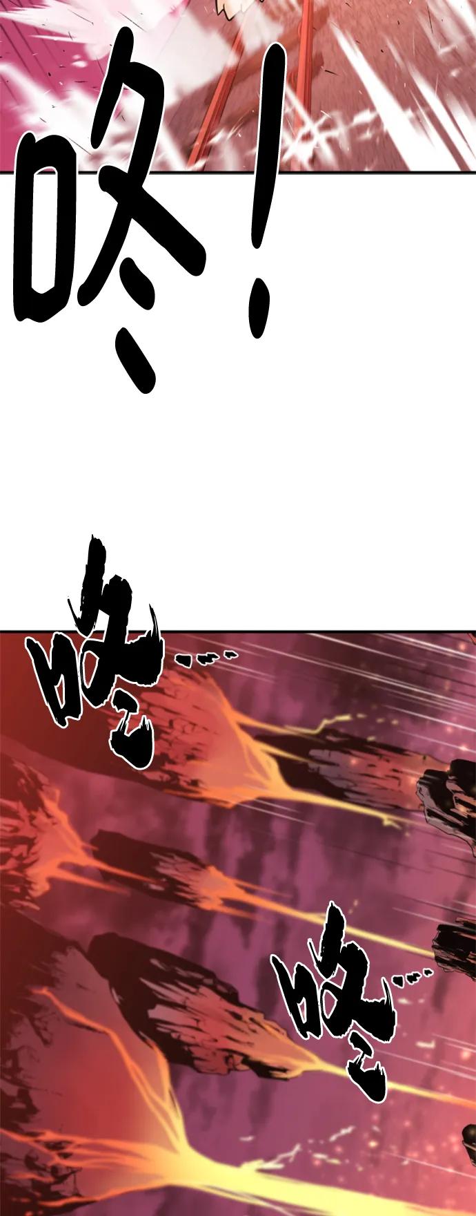 史诗级领地设计师 第116话 第39页