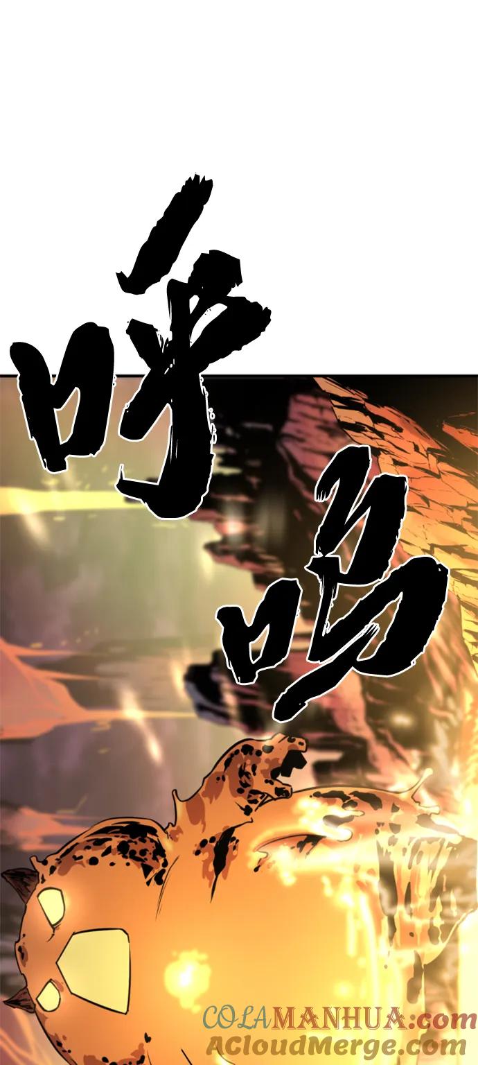 史诗级领地设计师 第116话 第43页