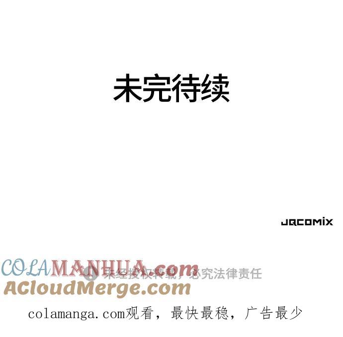 史诗级领地设计师 第116话 第85页