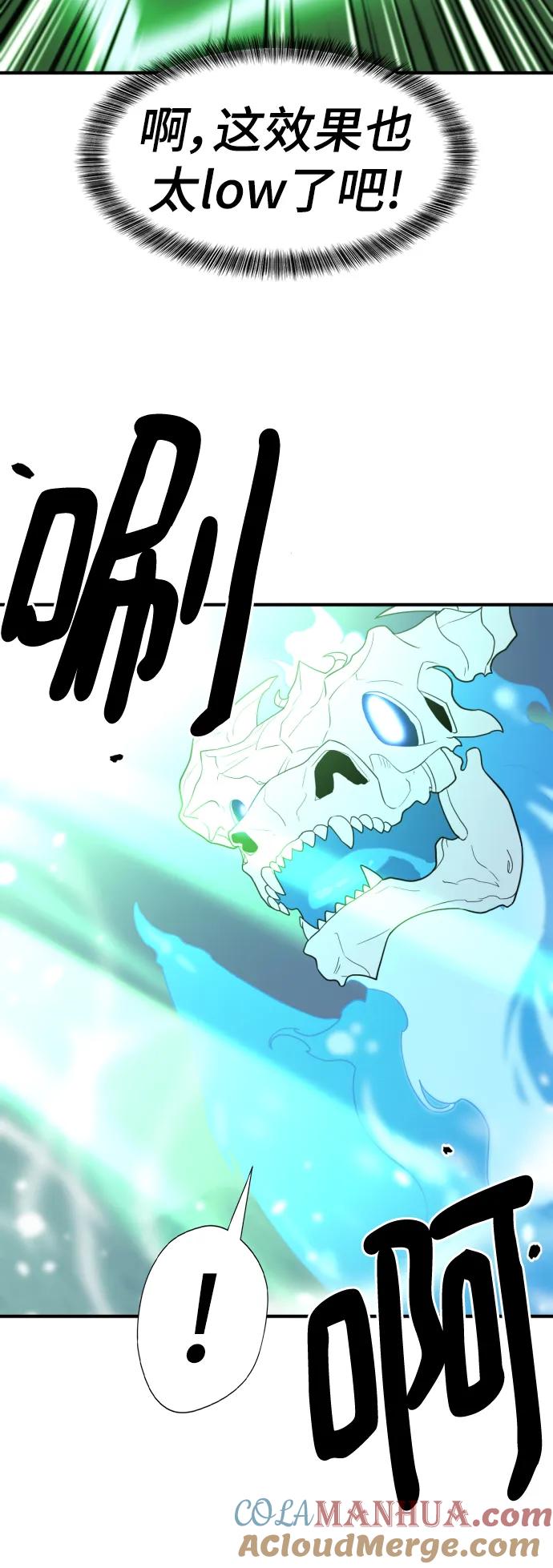 史诗级领地设计师 第117话 第43页