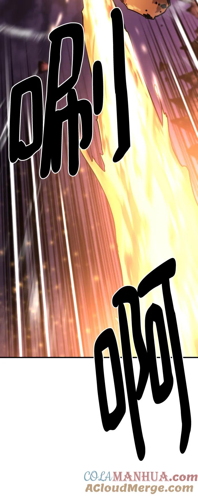 史诗级领地设计师 第117话 第4页