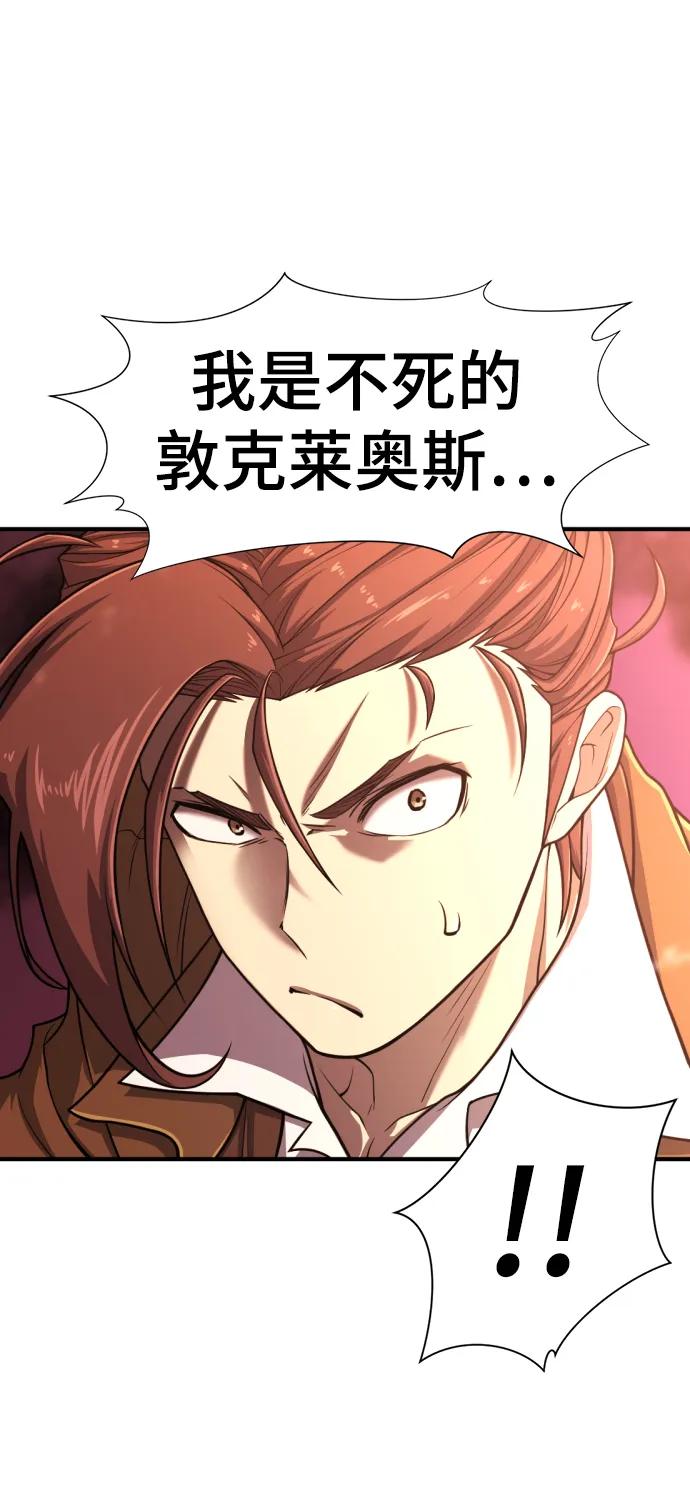 史诗级领地设计师 第117话 第74页