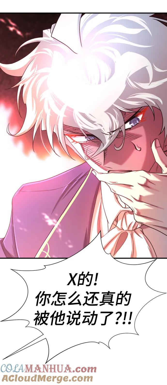 史诗级领地设计师 第117话 第22页