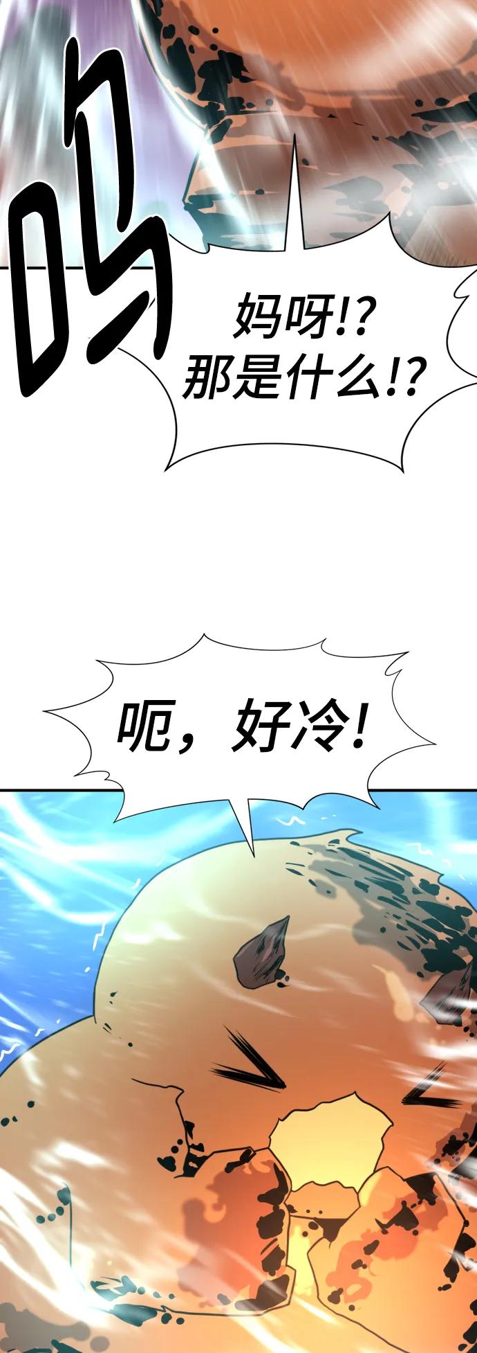 史诗级领地设计师 第117话 第48页