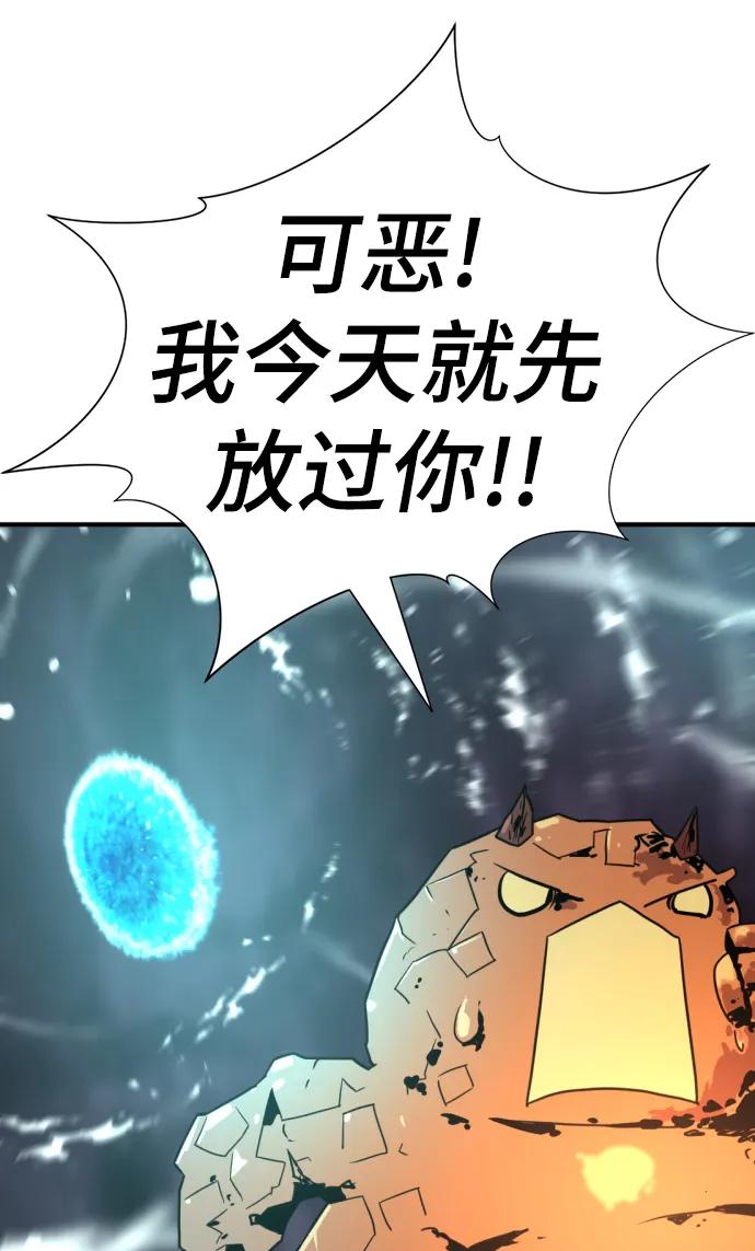 史诗级领地设计师 第117话 第50页