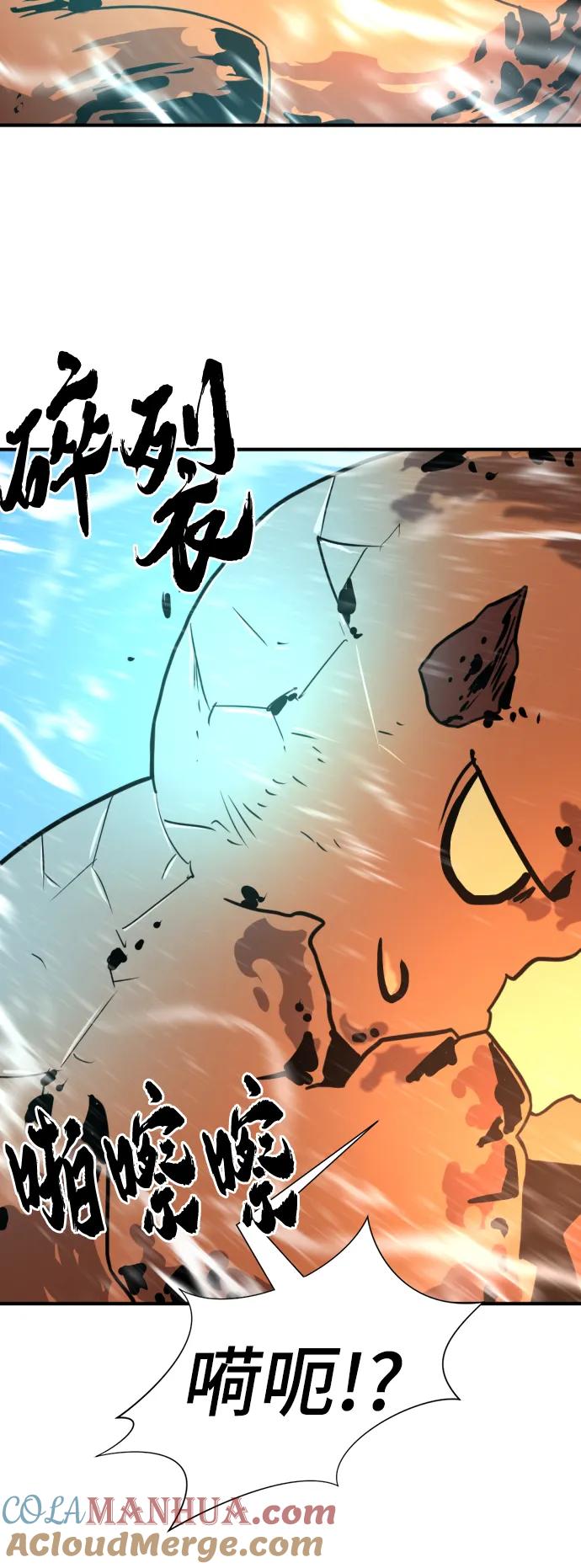 史诗级领地设计师 第117话 第49页