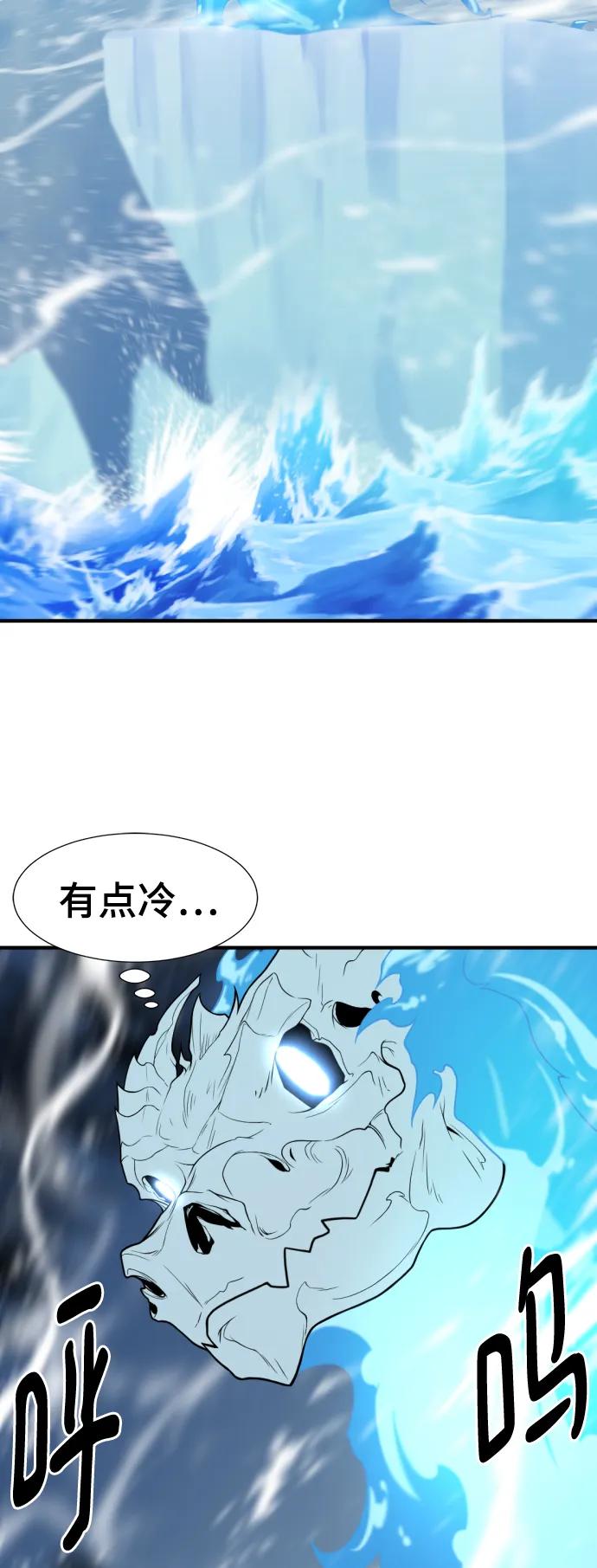 史诗级领地设计师 第117话 第33页